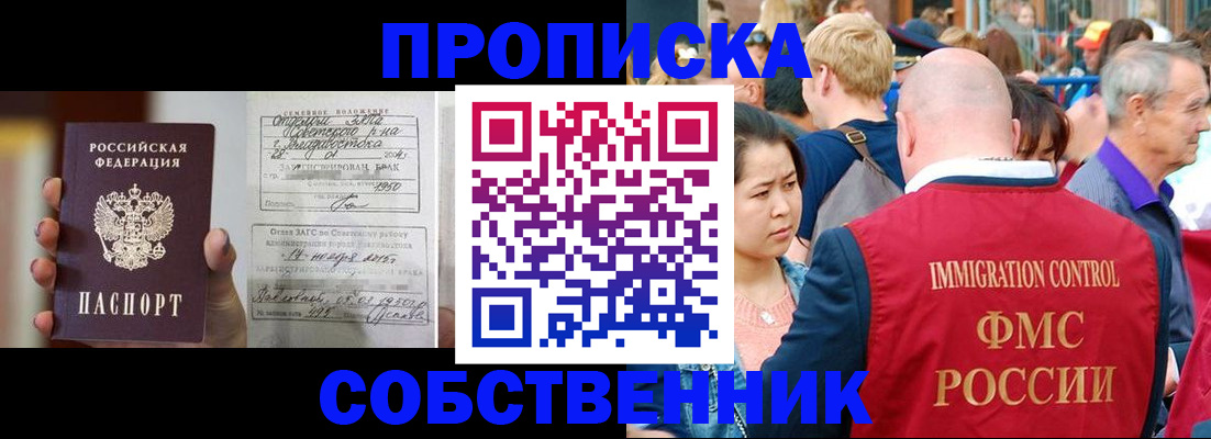 временная регистрация гарантия в Донском