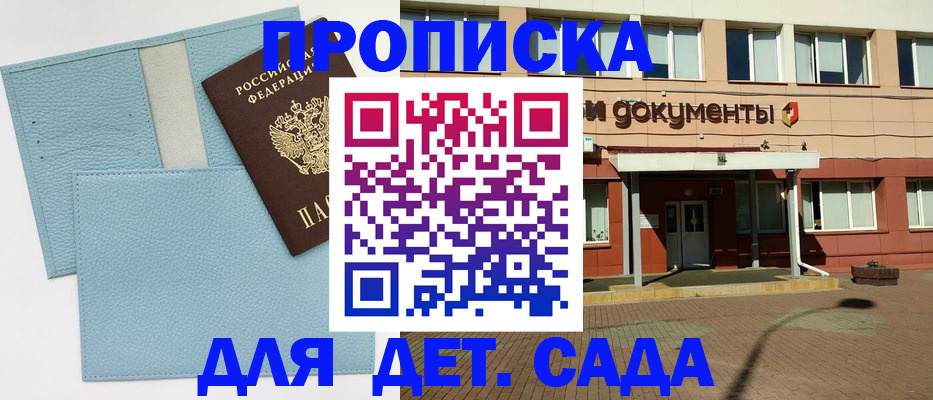 найти адрес прописки в Донском