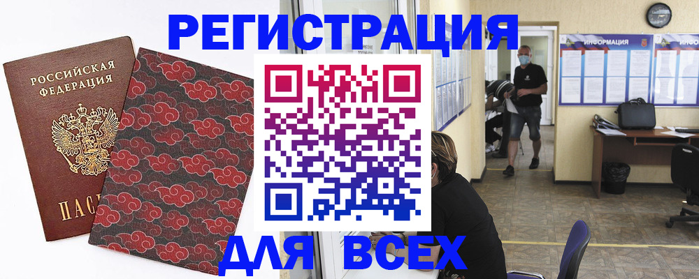 временная регистрация надежно в Донском