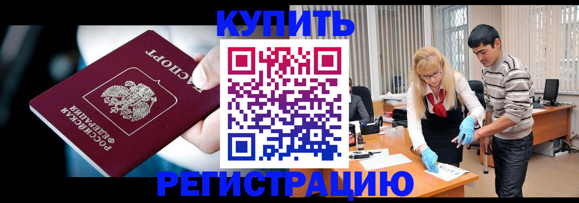 регистрация в Донском